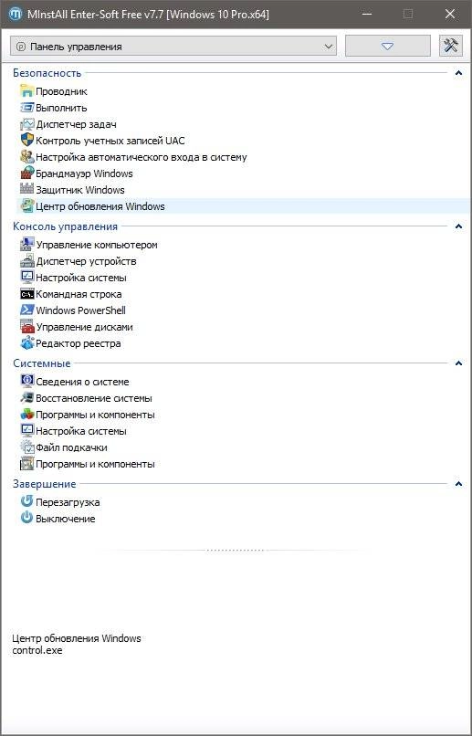 Как пользоваться MInstAll Enter-Soft Free Stable v8.0 by Dead Master
