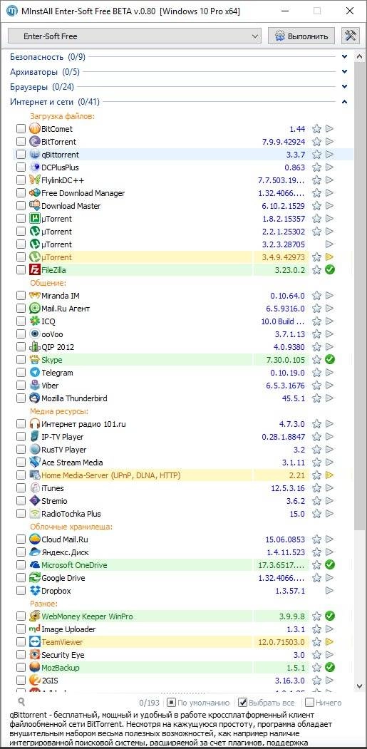 Как пользоваться MInstAll Enter-Soft Free v.0.80 Beta by Dead Master