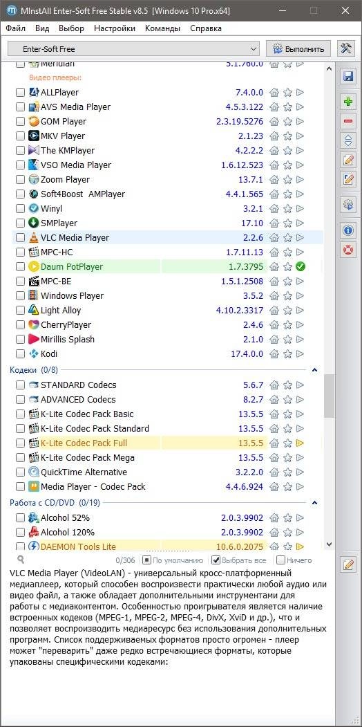 Как пользоваться MInstAll Enter-Soft Free v14.0 09.12.2021