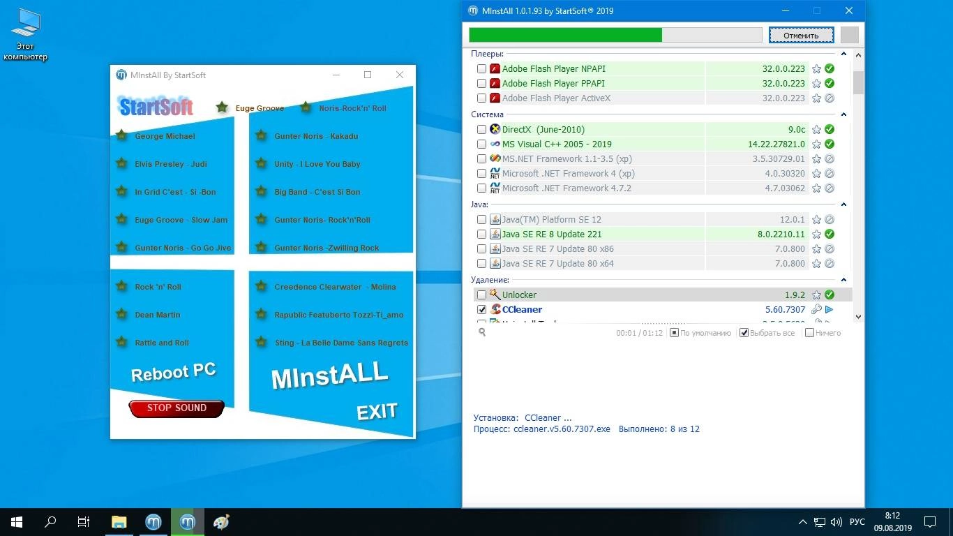 Как пользоваться MInstAll Release by StartSoft 17-2019