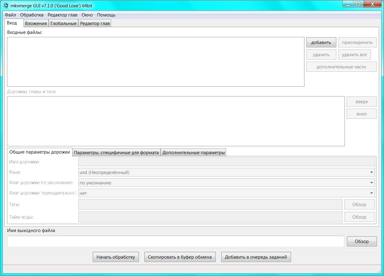 Как пользоваться MKVToolNix 7.1.0 Final + Portable
