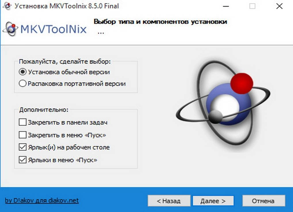 Как пользоваться MKVToolNix 8.5.0 Final RePack by D!akov