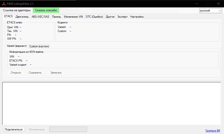 Как пользоваться MMCodingWriter 2.1