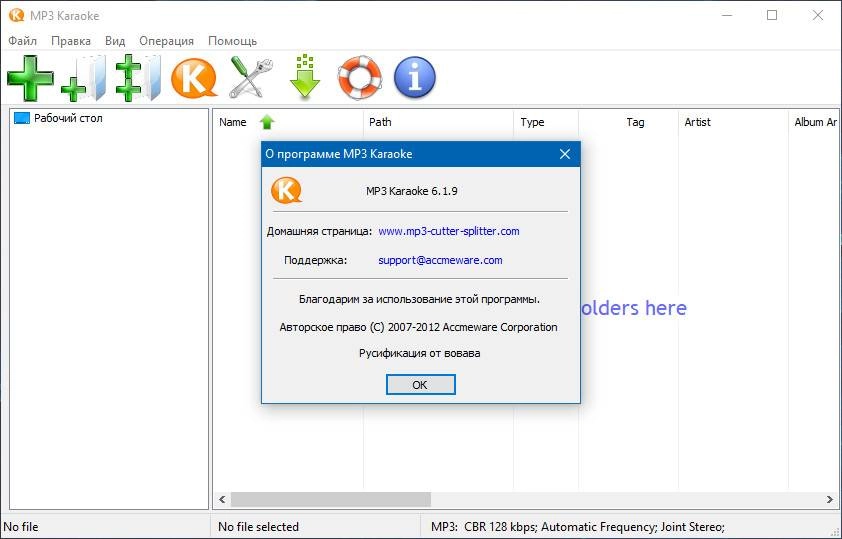 Как пользоваться MP3 Karaoke 6.1.9 RePack by вовава