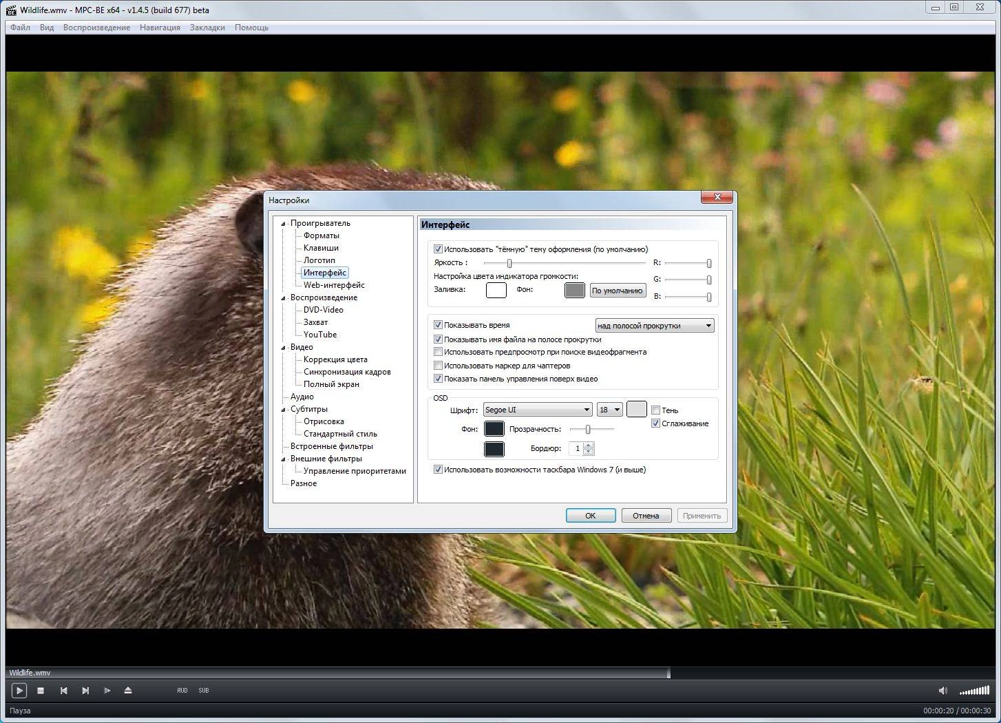 Как пользоваться MPC-BE 1.4.5 Build 677 Beta + Portable + Standalone Filters