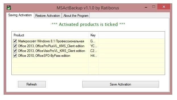 Как пользоваться MSActBackUp 1.2.8 Portable