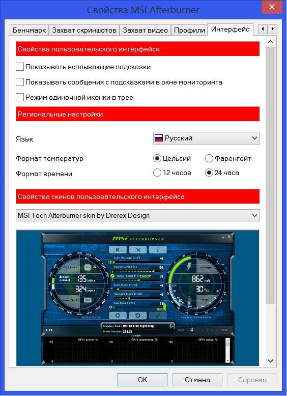 Как пользоваться MSI Afterburner 4.6.5 Build 16370 Final