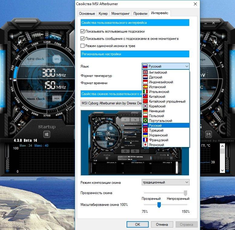 Как пользоваться MSI Afterburner 4.6.6.16831 Beta 3