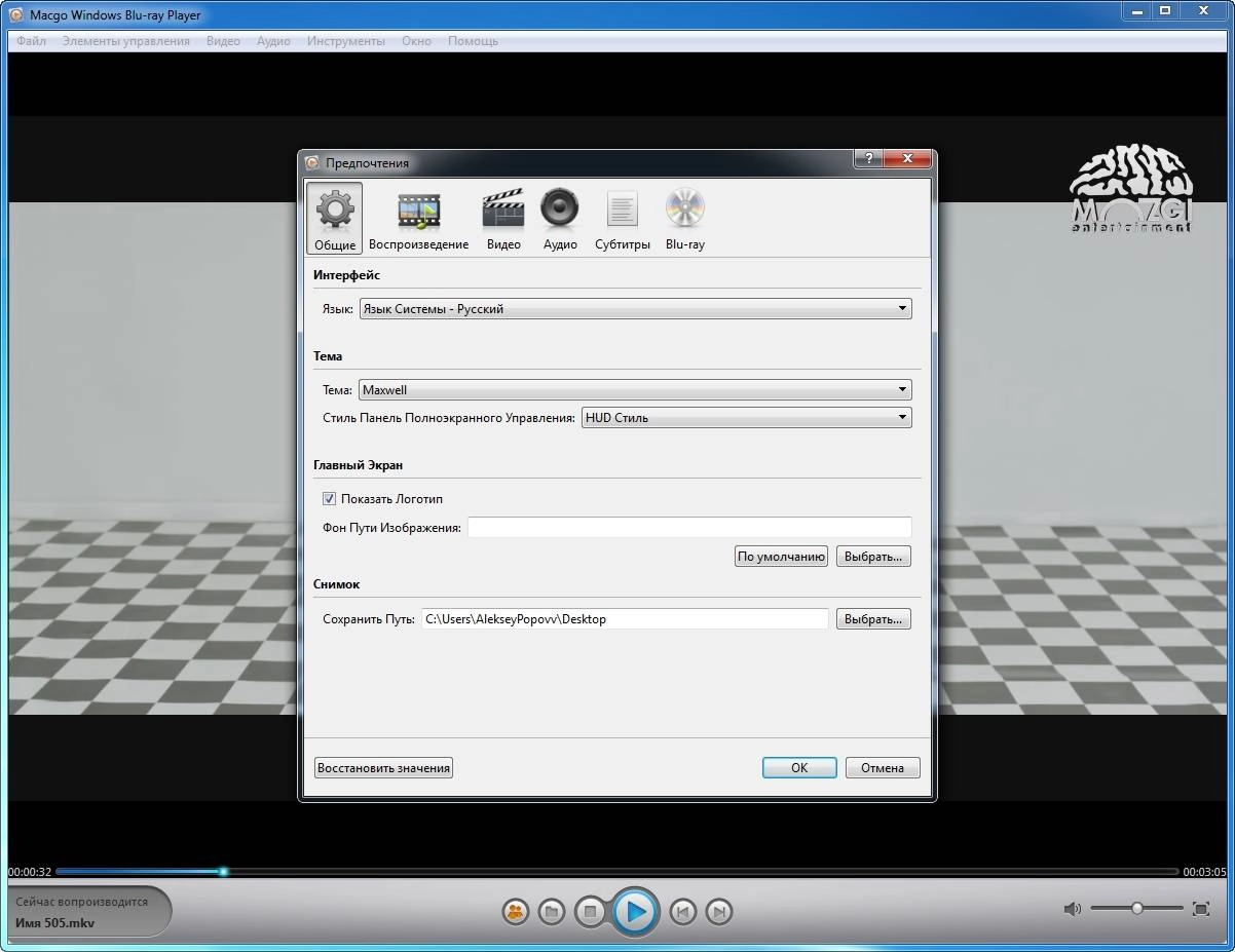 Как пользоваться Macgo Windows Blu-ray Player 2.16.6.2108 RePack by AlekseyPopovv