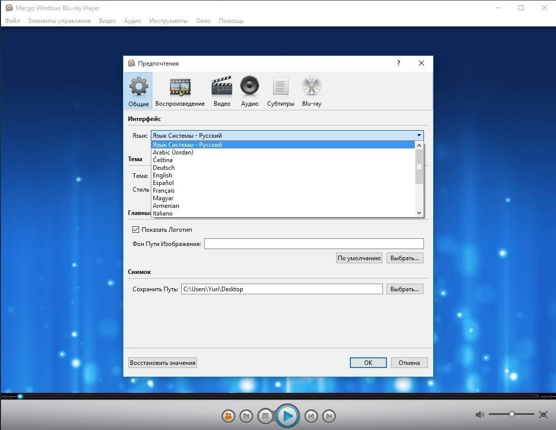 Как пользоваться Macgo Windows Blu-ray Player 2.16.6.2108 RePack by D!akov