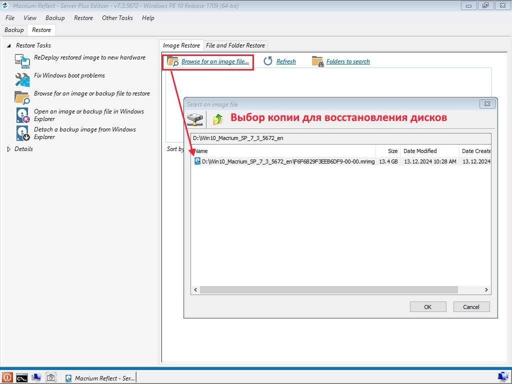 Как пользоваться Macrium Reflect Server Plus v 7.3.5672 x64 BootCD