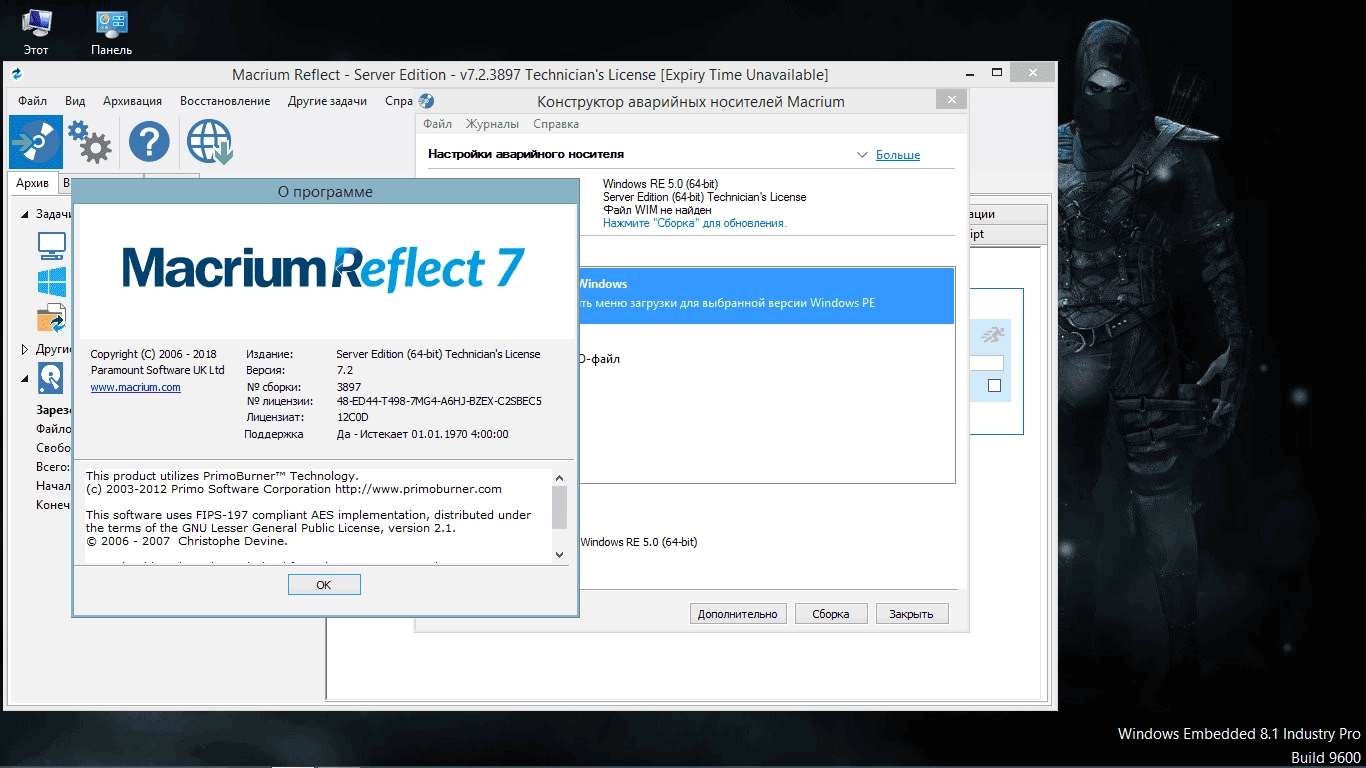 Как пользоваться Macrium Reflect v 7.2.3897 Server Technicians