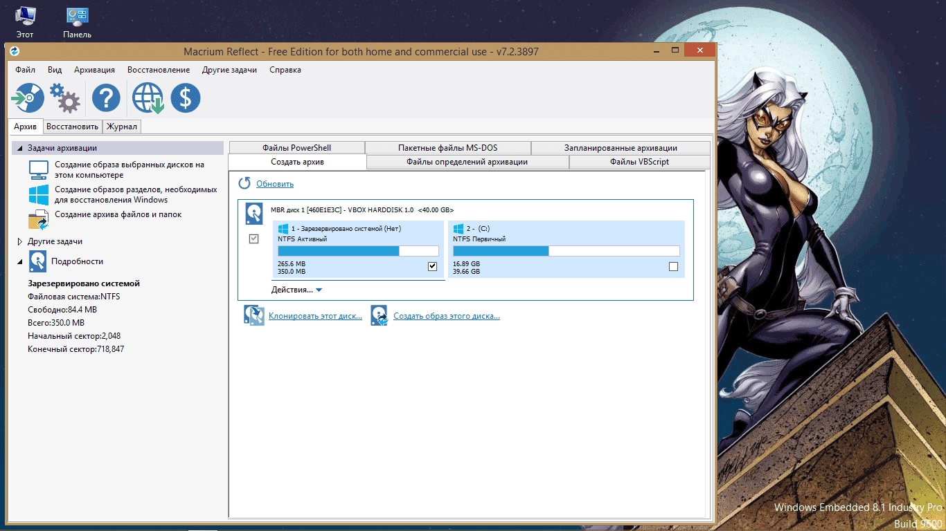 Как пользоваться Macrium Reflect v7.2.4230 x64 Server Plus