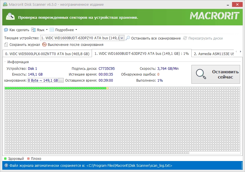 Как пользоваться Macrorit Disk Scanner 7.1.0 Pro / Unlimited / Technician Edition RePack by TryRooM