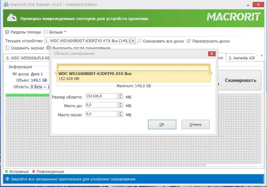 Как пользоваться Macrorit Disk Scanner 7.1.0 Unlimited Edition RePack by elchupacabra