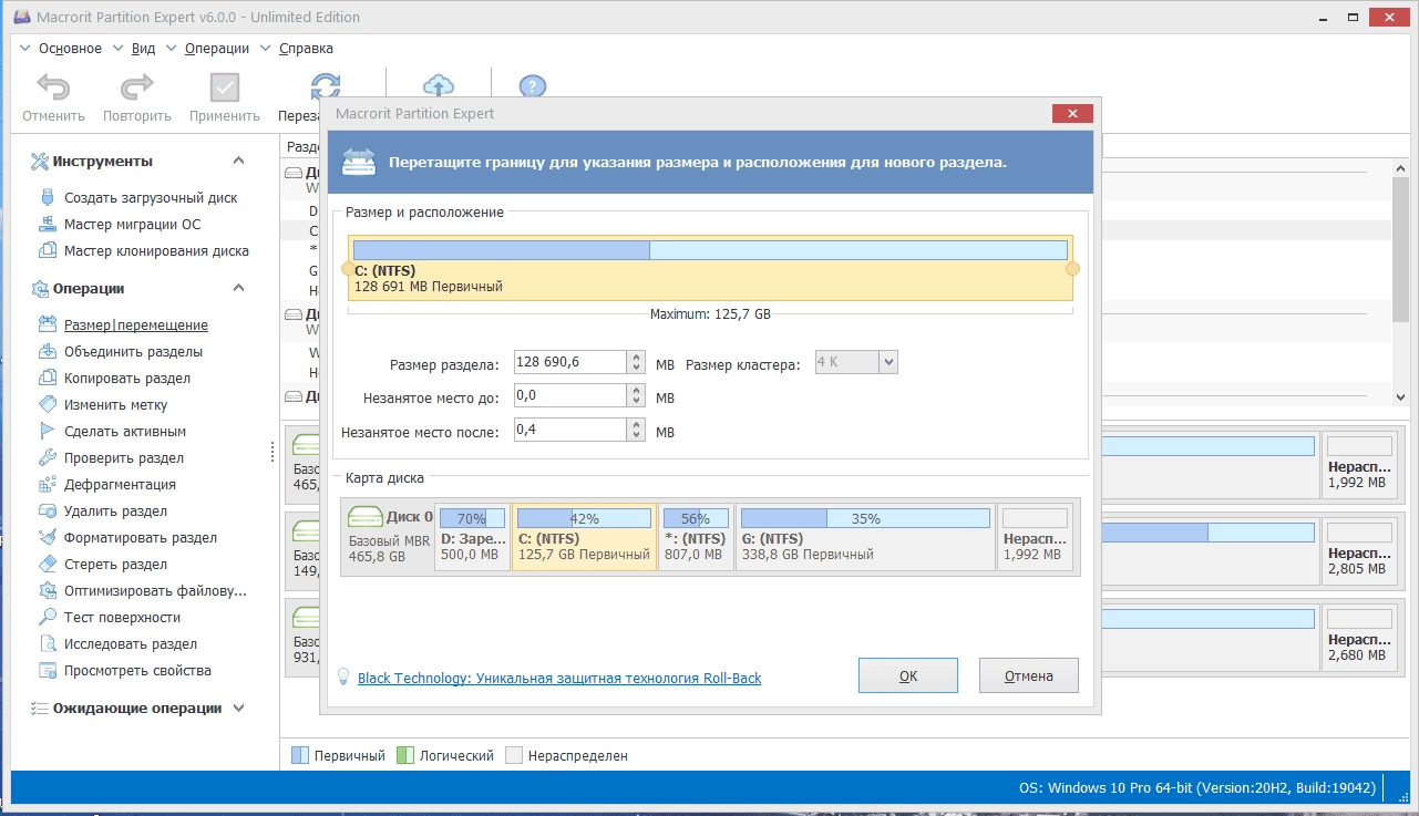 Как пользоваться Macrorit Partition Expert 6.4.0 Unlimited Edition RePack by 9649