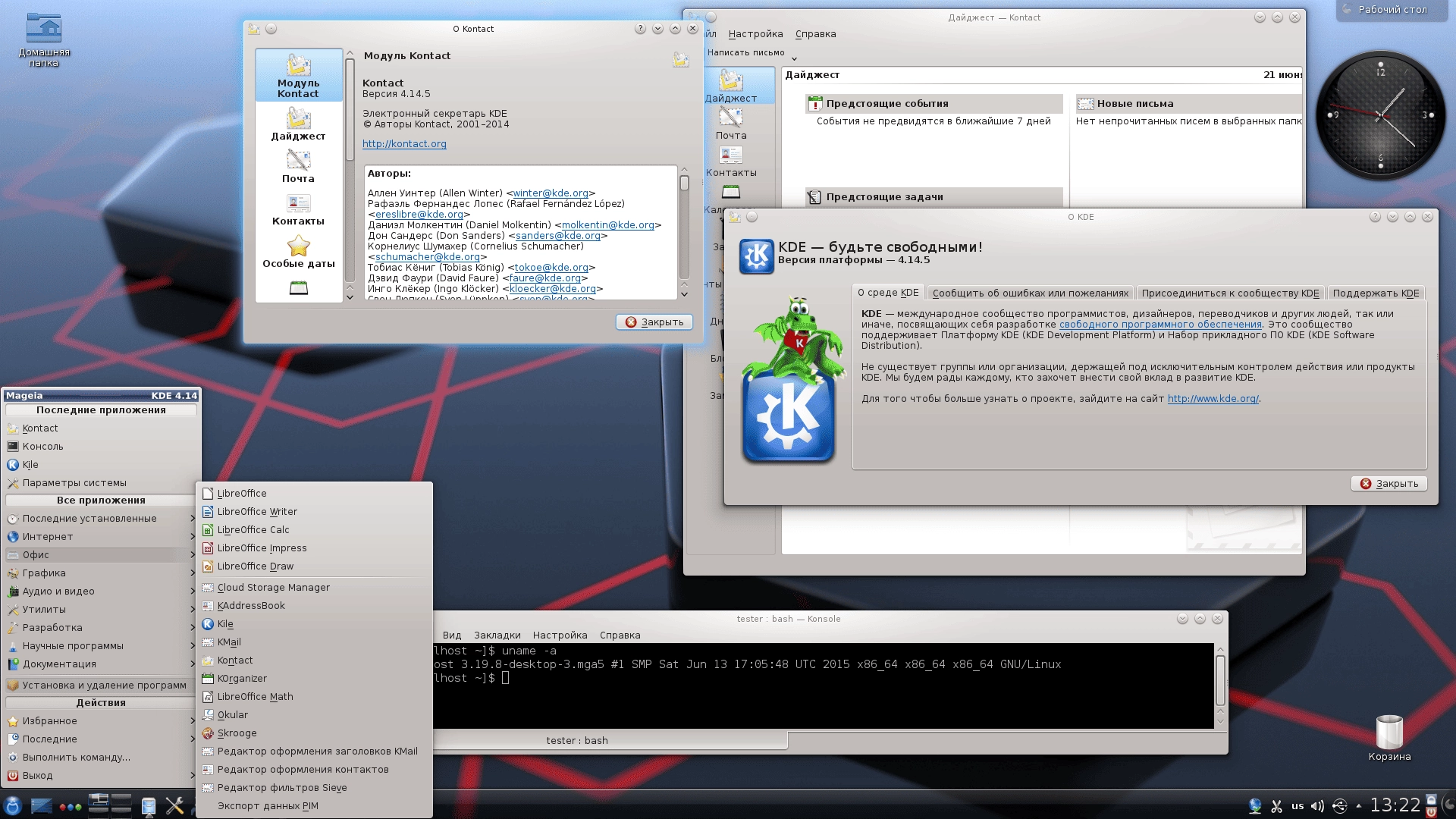 Как пользоваться Mageia 5.1 Cauldron 3xDVD