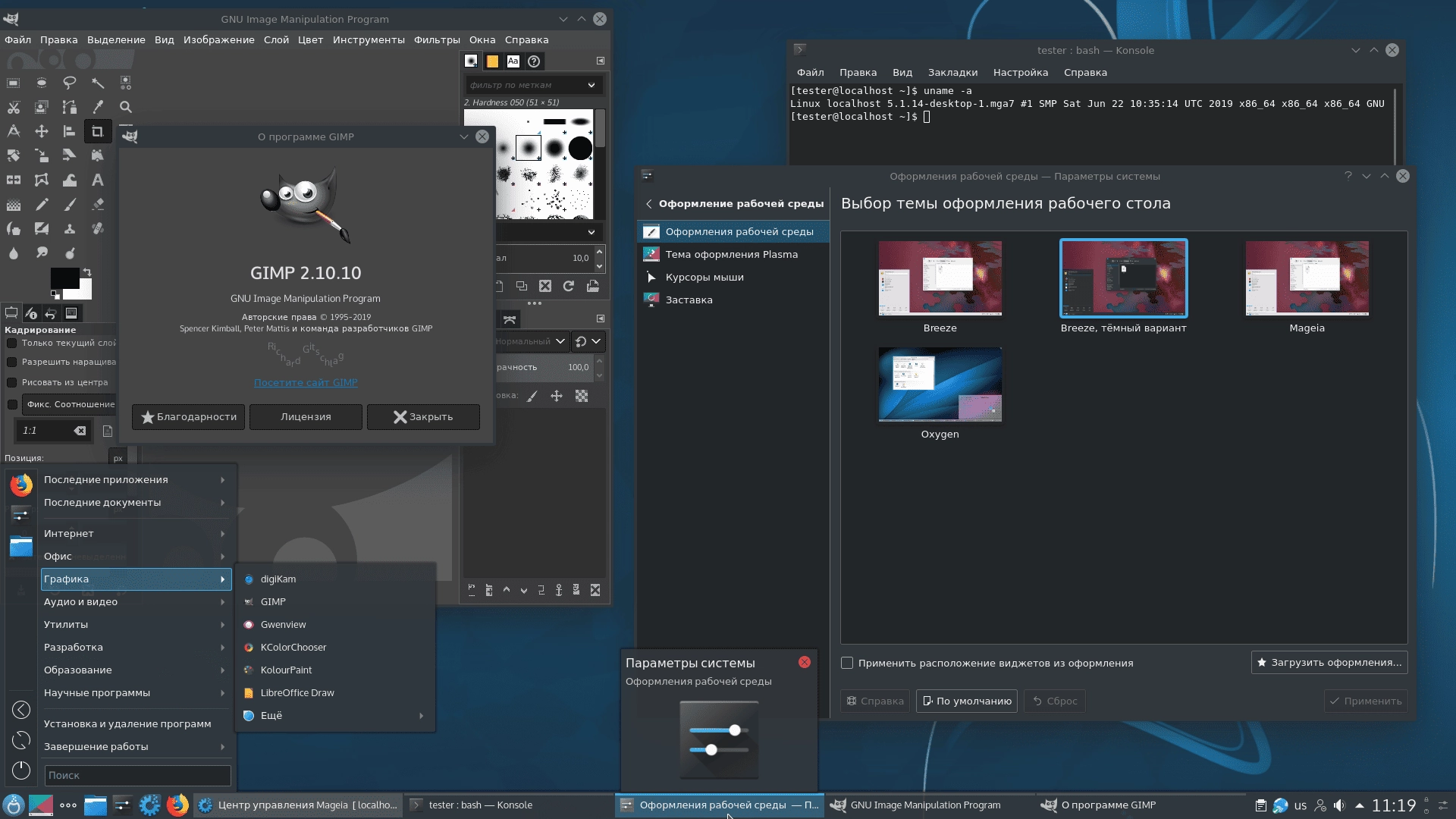 Как пользоваться Mageia 7 4xDVD