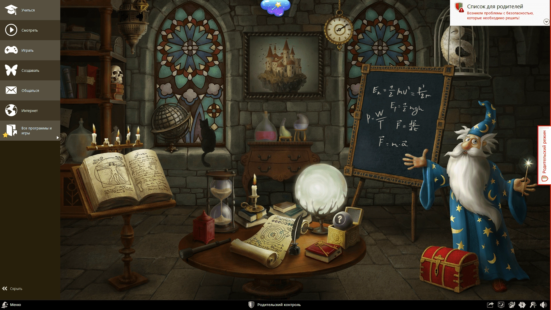 Как пользоваться Magic Desktop 9.2 License Табличка