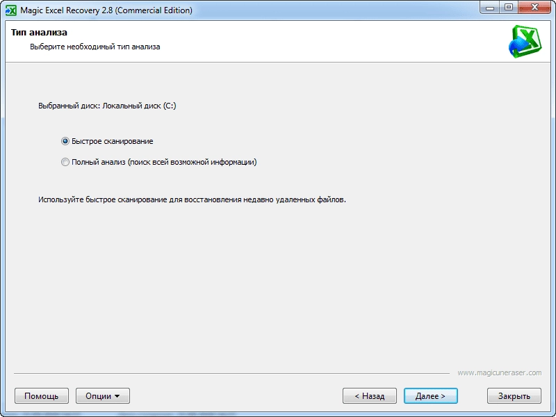 Как пользоваться Magic Excel Recovery 2.8 RePack by ZVSRus