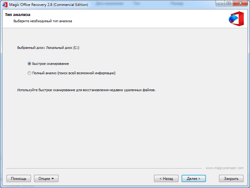 Как пользоваться Magic Office Recovery 2.8 RePack by ZVSRus
