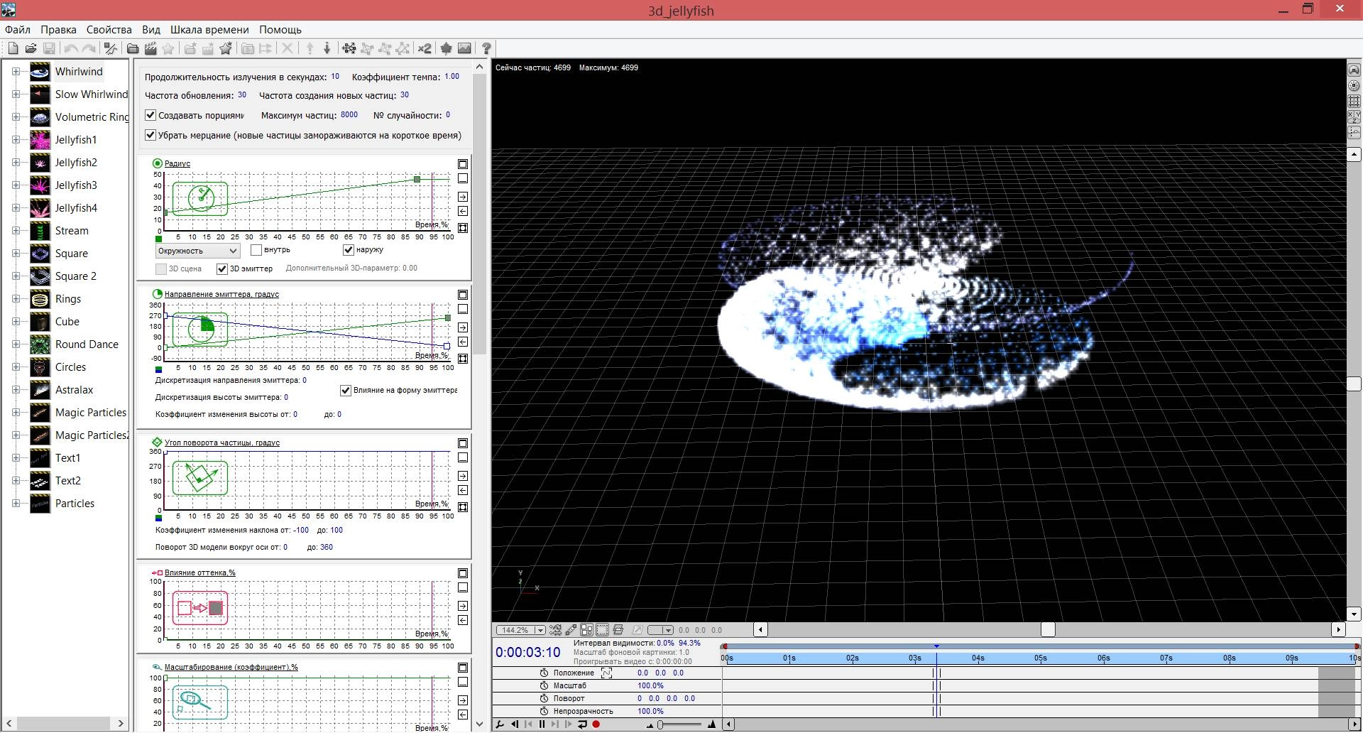 Как пользоваться Magic Particles 3D 3.34 Portable by NobyuCoz