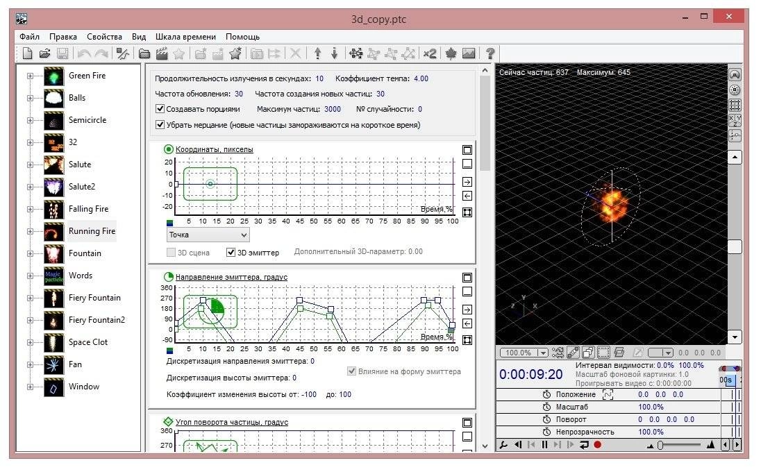 Как пользоваться Magic Particles 3D 3.41