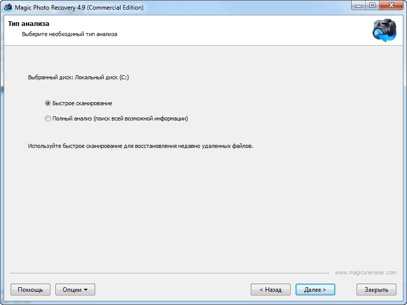 Как пользоваться Magic Photo Recovery 4.9 RePack by ZVSRus