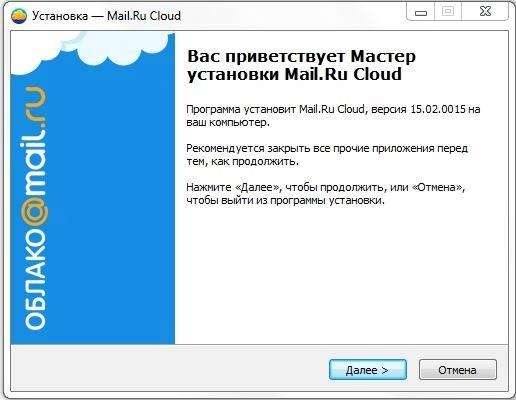 Как пользоваться Mail.Ru Облако 15.02.0015