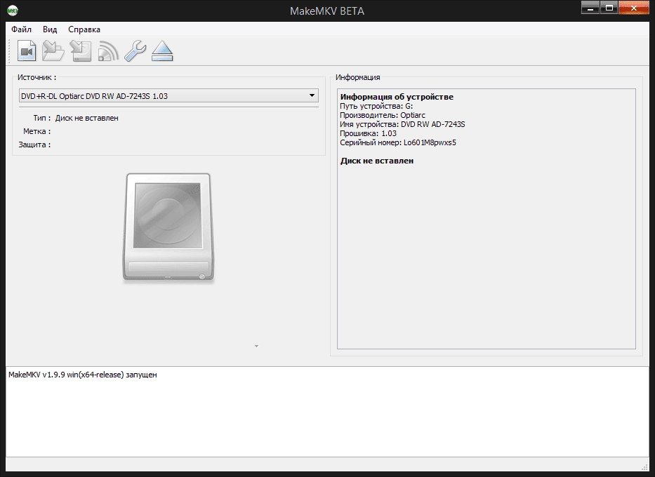 Как пользоваться MakeMKV 1.15.0 beta