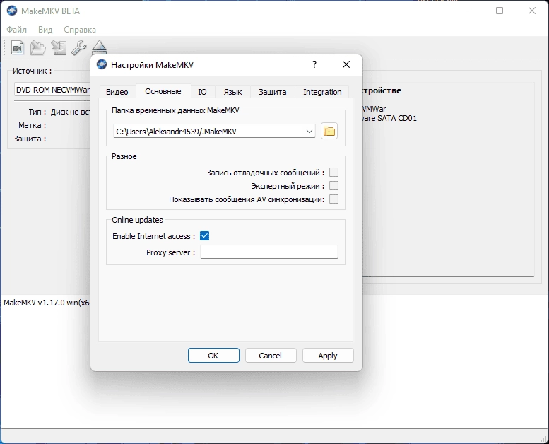 Как пользоваться MakeMKV 1.17.9 Repack by elchupacabra