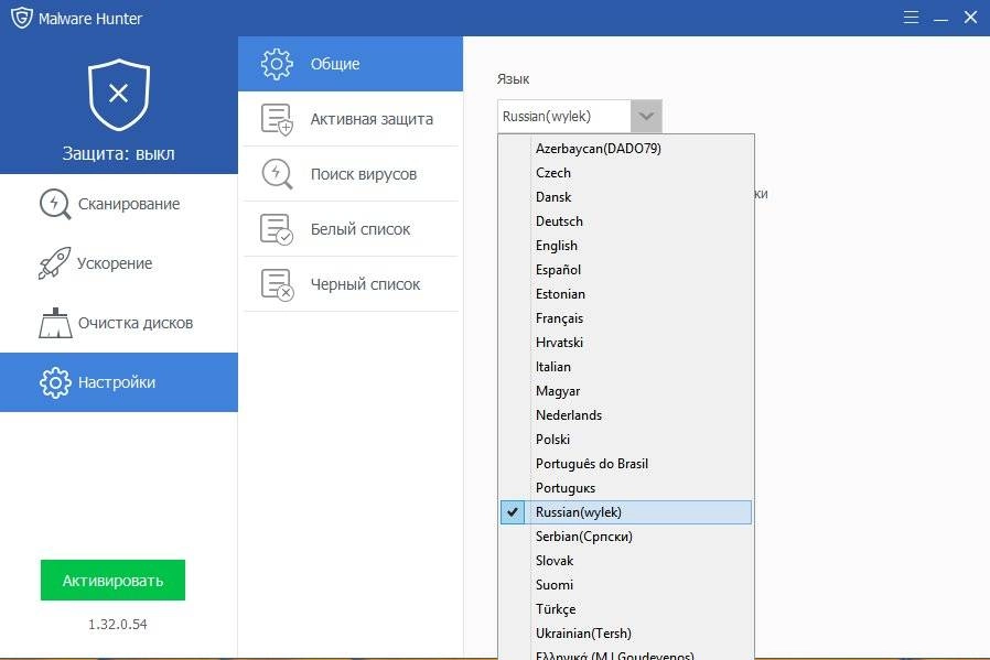 Как пользоваться Malware Hunter Free 1.32.0.54