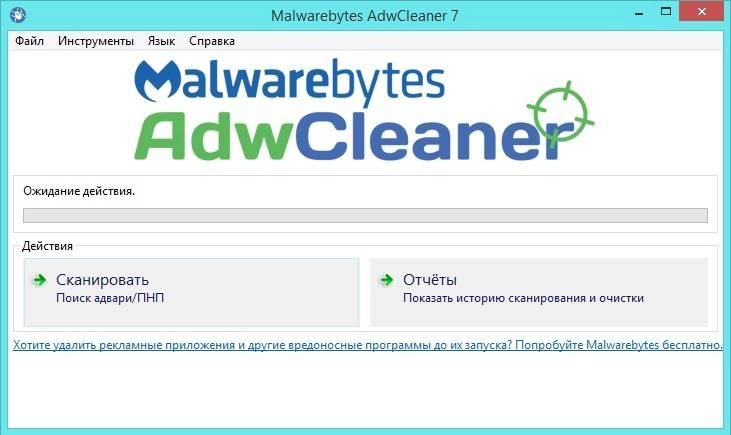 Как пользоваться Malwarebytes AdwCleaner 7.0.1.0