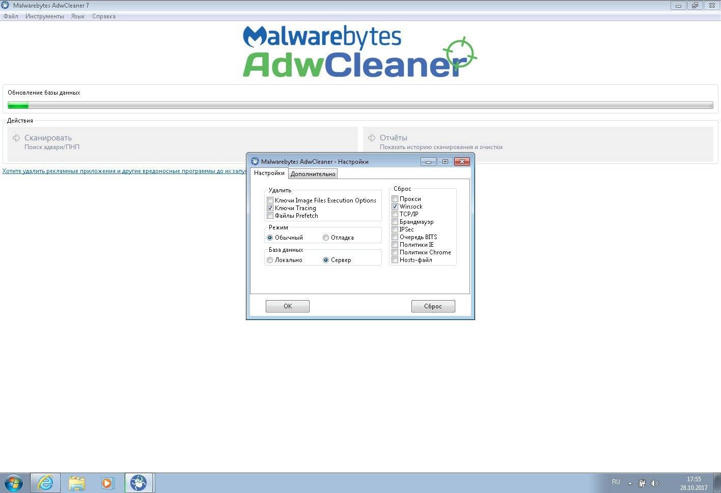 Как пользоваться Malwarebytes AdwCleaner 7.2.4.0