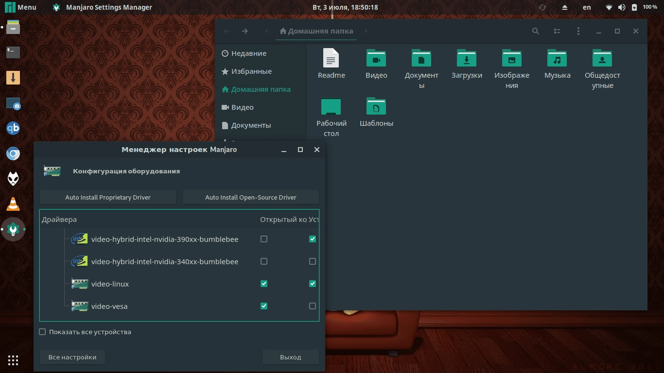 Как пользоваться Manjaro 17.1.11 3xDVD