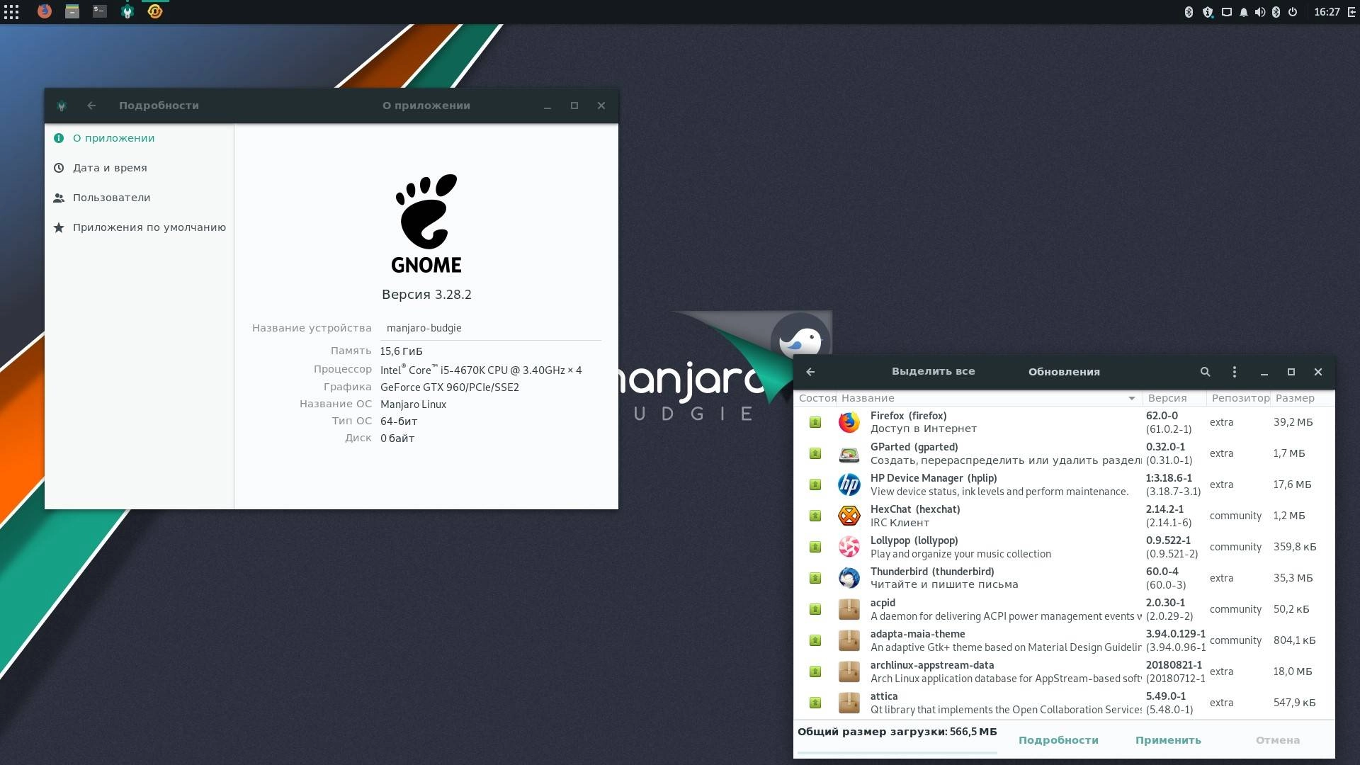 Как пользоваться Manjaro 17.1.12 8xDVD