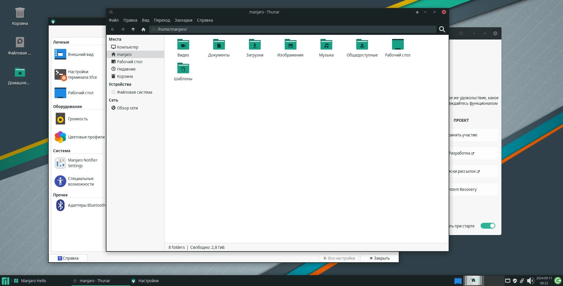 Как пользоваться Manjaro 24.0.8 Wynsdey 12xDVD