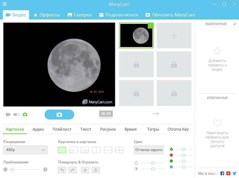 Как пользоваться ManyCam Virtual Webcam Free 5.0.5