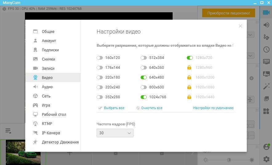 Как пользоваться ManyCam Virtual Webcam Free 6.0.1