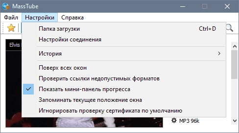 Как пользоваться MassTube Plus 12.9.8.360 RePack by D!akov