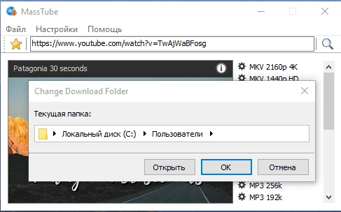Как пользоваться MassTube Plus 15.0.0.500 RePack by 9649