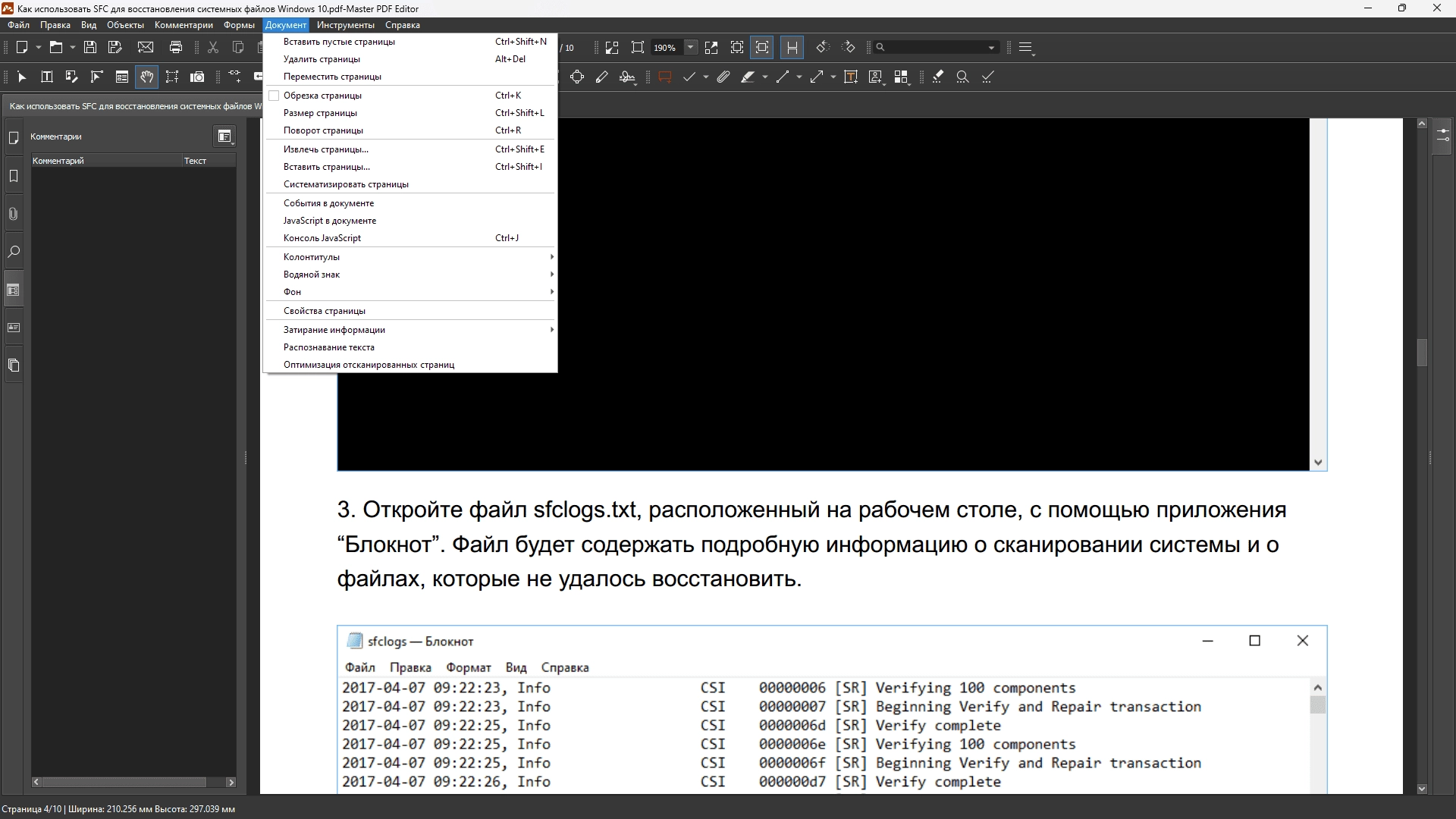 Как пользоваться Master PDF Editor 5.9.82 Portable by 7997
