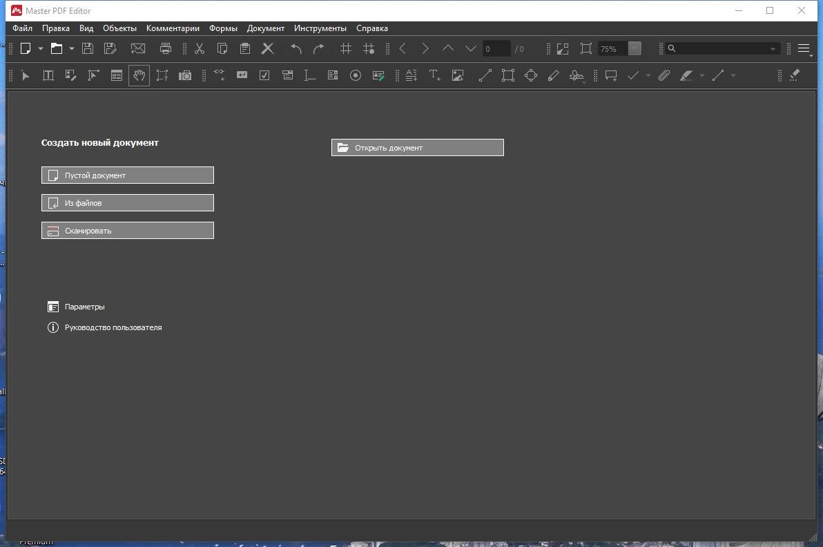 Как пользоваться Master PDF Editor 5.9.85 Portable by 7997