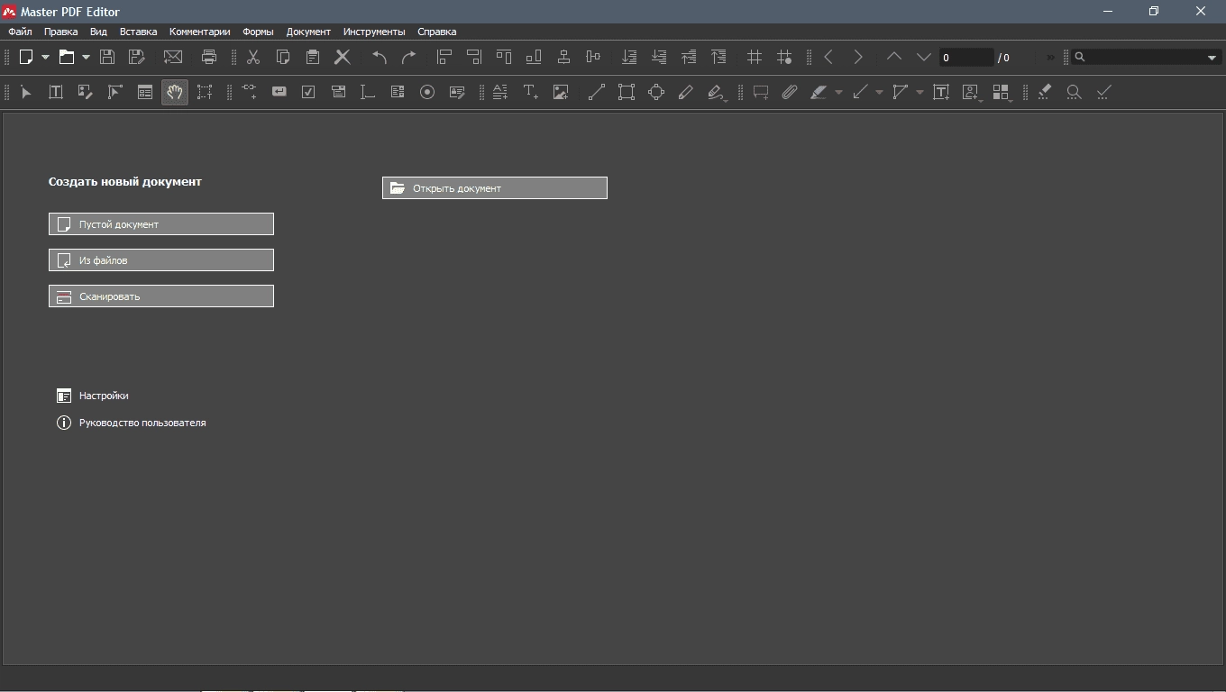 Как пользоваться Master PDF Editor 5.9.89 RePack by elchupacabra