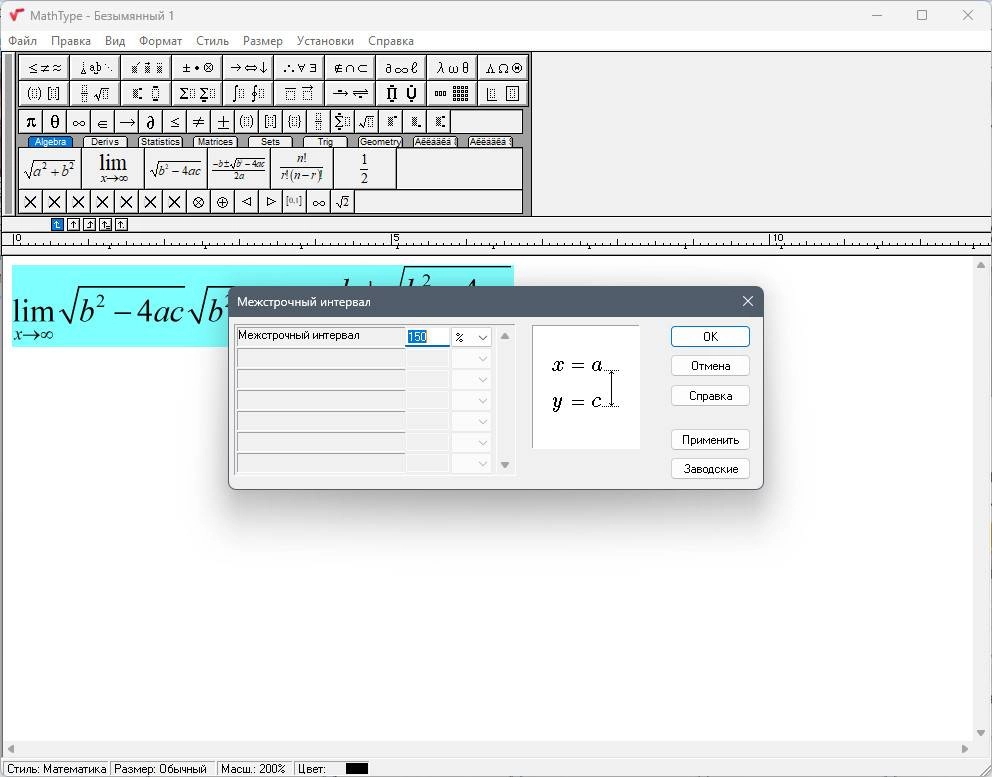 Как пользоваться MathType 7.8.0.0 Portable by 7997