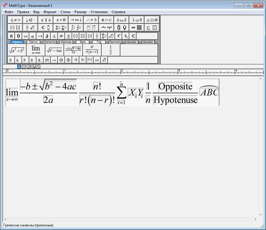 Как пользоваться MathType 7.8.0.0