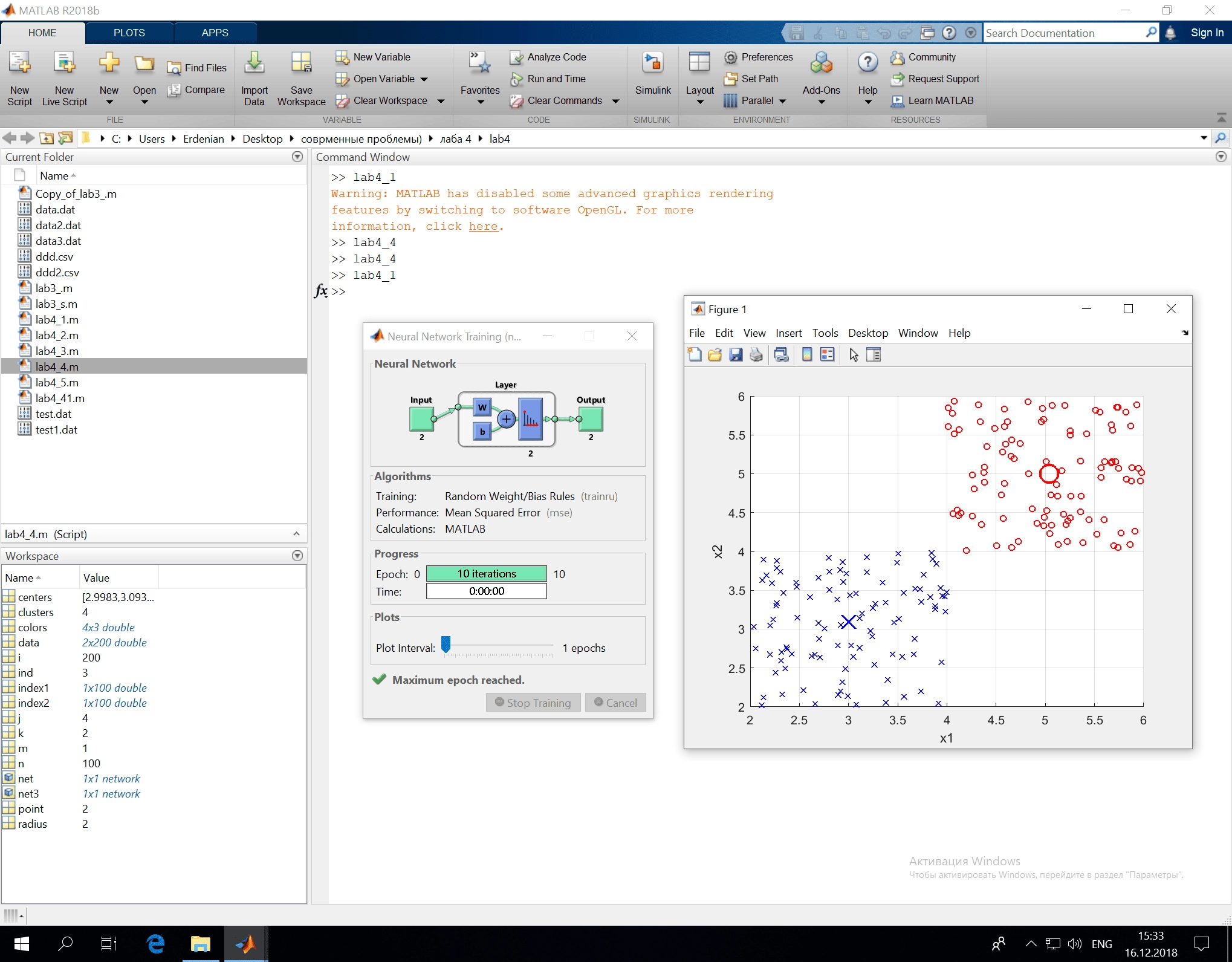 Как пользоваться MathWorks MATLAB R2018b x64