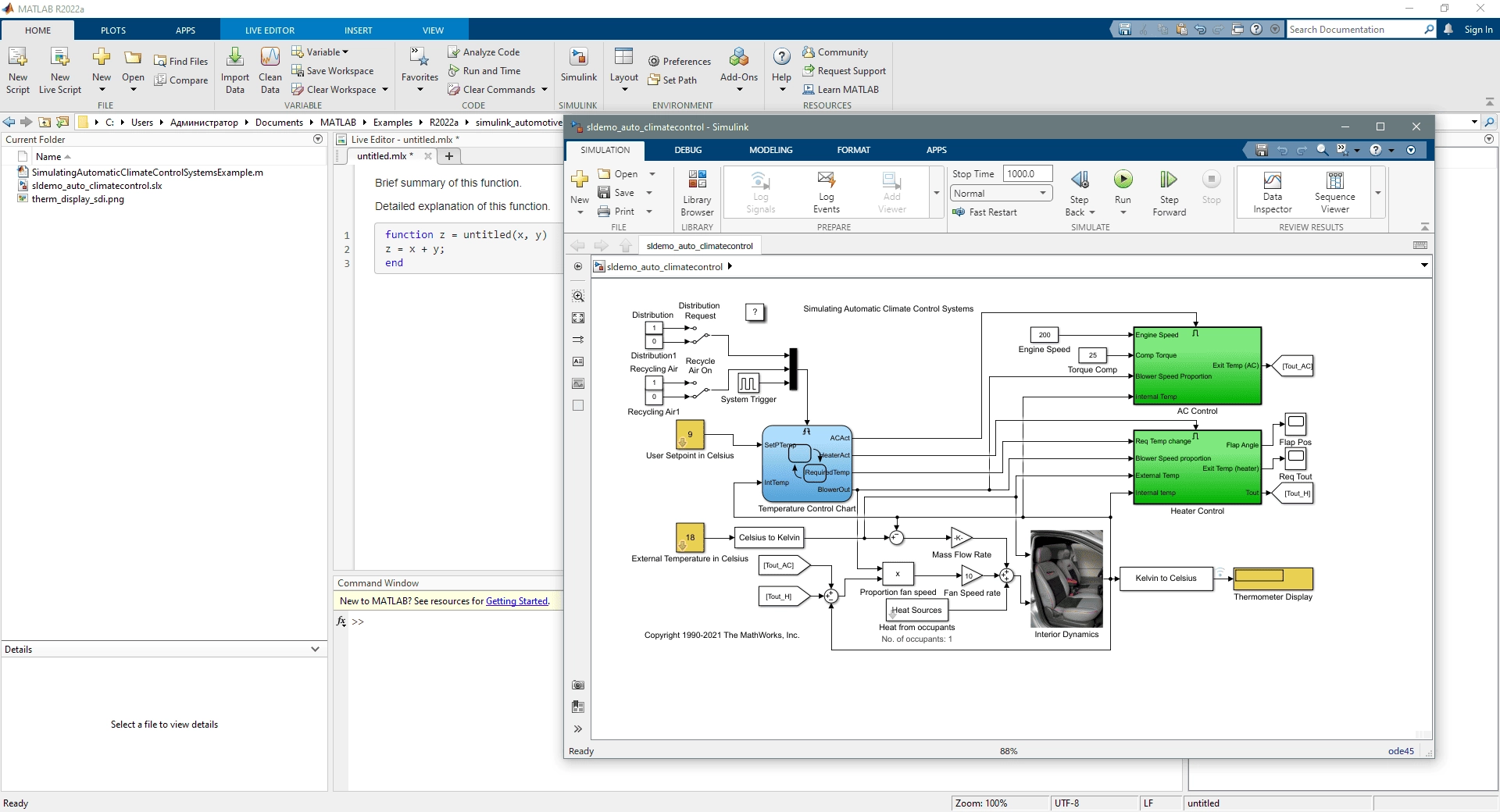 Как пользоваться MathWorks MATLAB R2022a 9.12.0.1884302