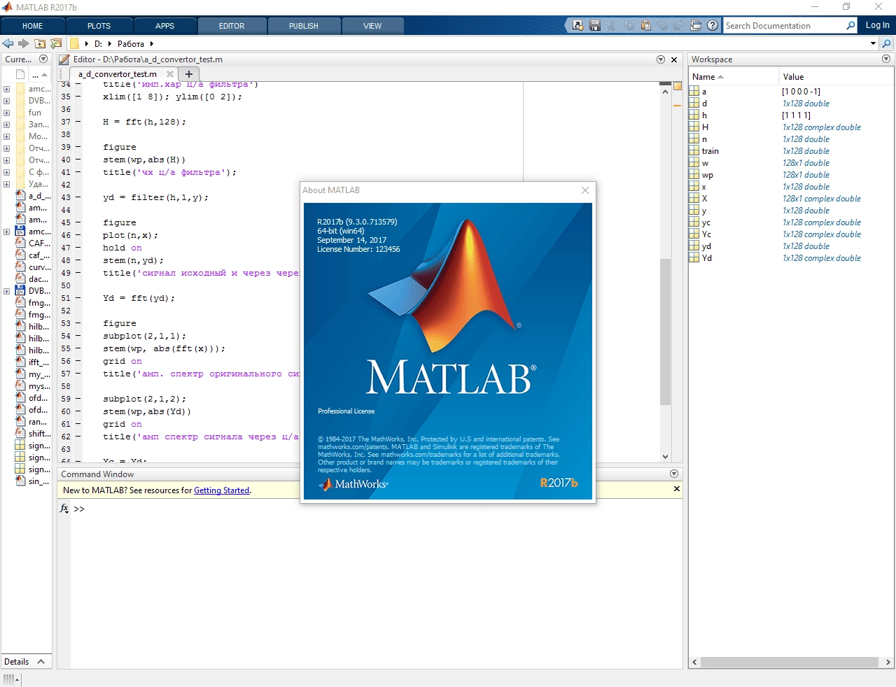 Как пользоваться Mathworks MATLAB R2017b