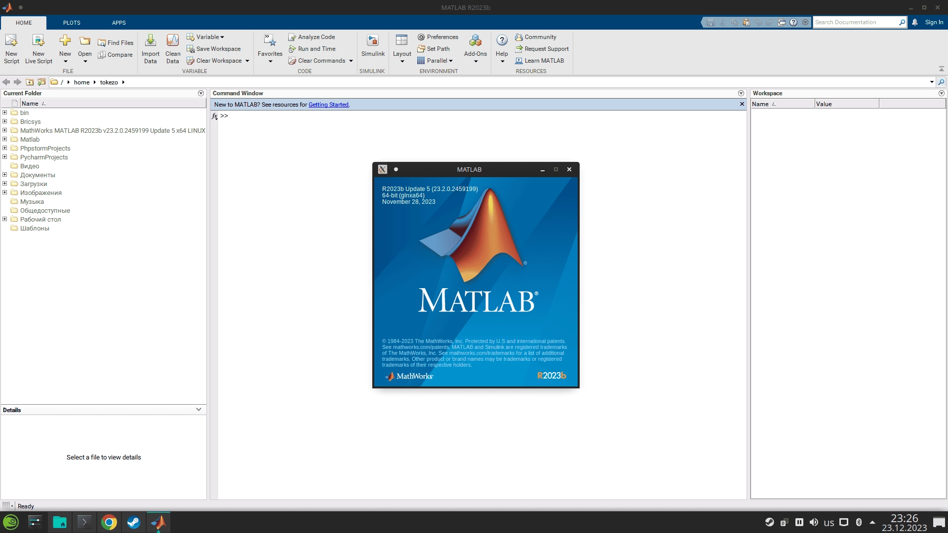 Как пользоваться Mathworks Matlab R2023b